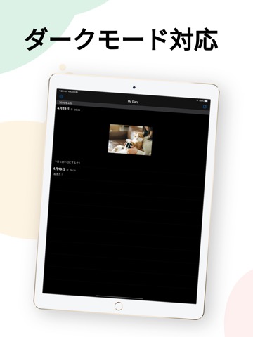 diary.app - シンプル日記アプリのおすすめ画像3