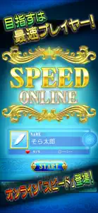 スピードOnline トランプゲーム screenshot #1 for iPhone