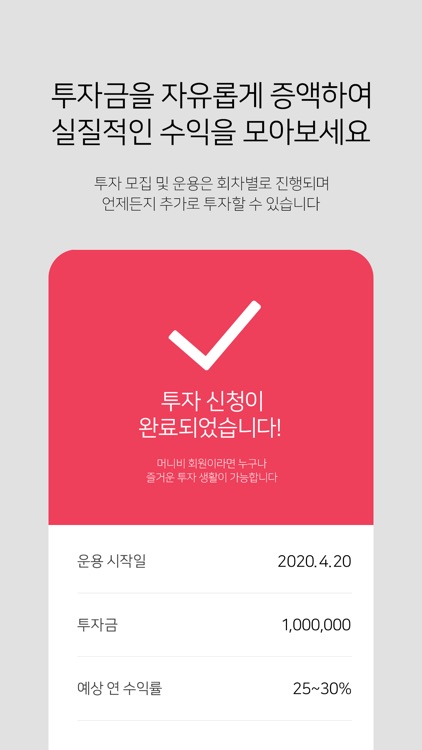 머니비 screenshot-6