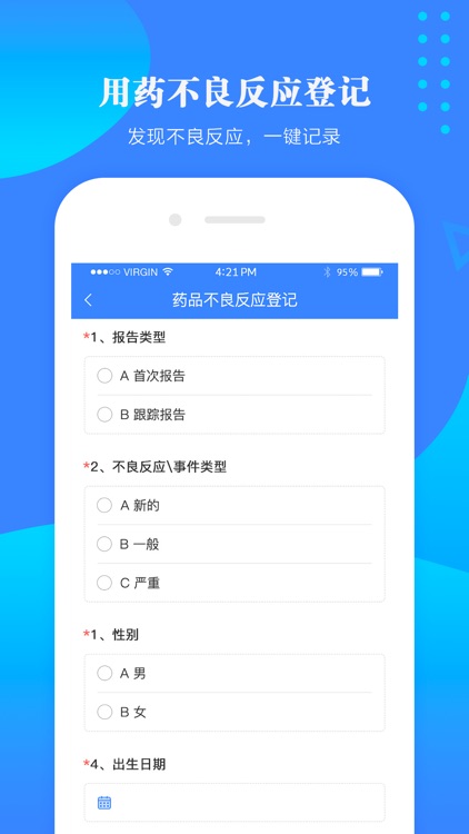 河北胸科医院 screenshot-4
