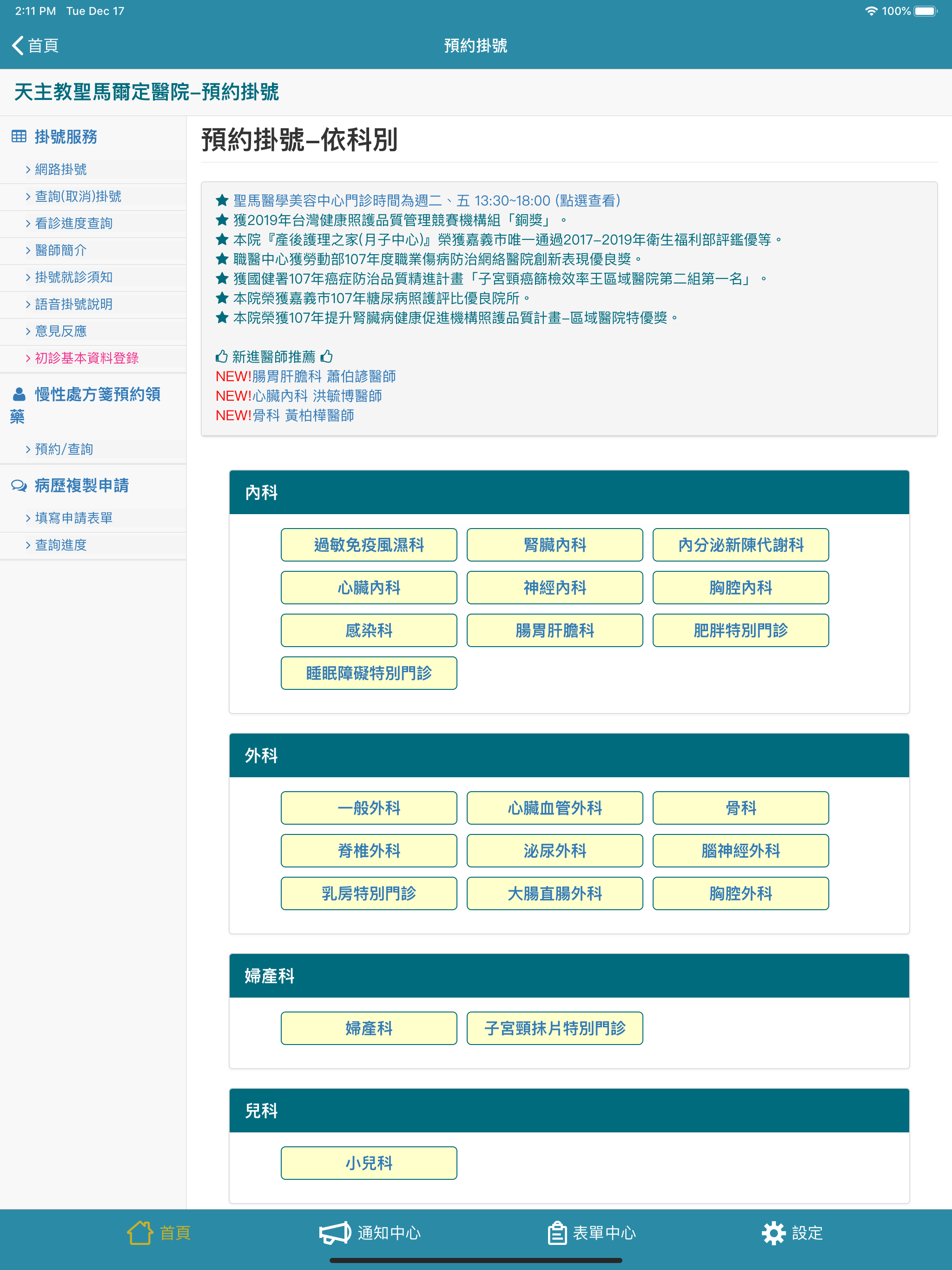 聖馬爾定醫院