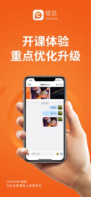 ChainChat-鏈信(圖2)-速報App