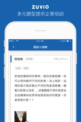 Game screenshot Zuvio 企業學員版 hack