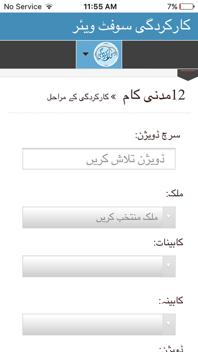 How to cancel & delete Karkardagi (Performance) from iphone & ipad 4