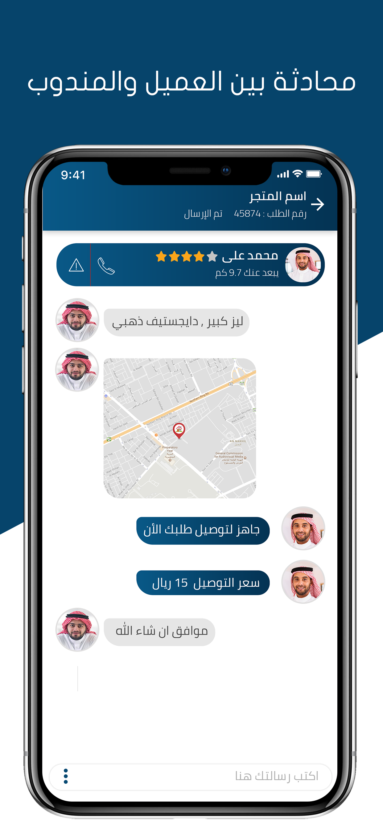 Tawsila|توصيلة screenshot 3
