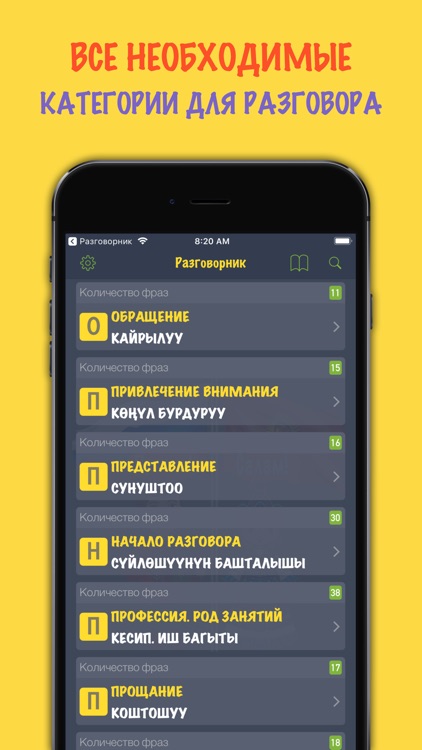 Русско-киргизский разговорник