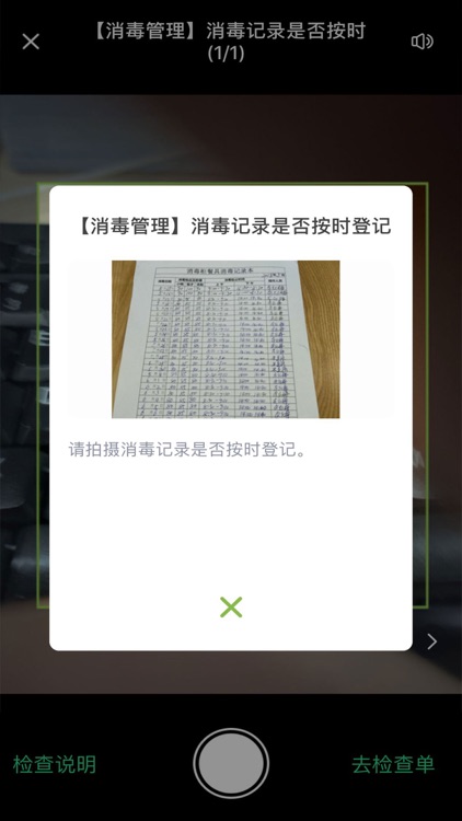 黄浦食安指数 screenshot-3