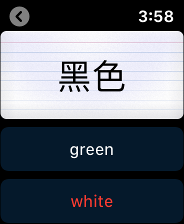 Learn Chinese - Hen Hao screenshot 15