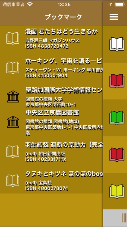 Bibliotheca screenshot-4