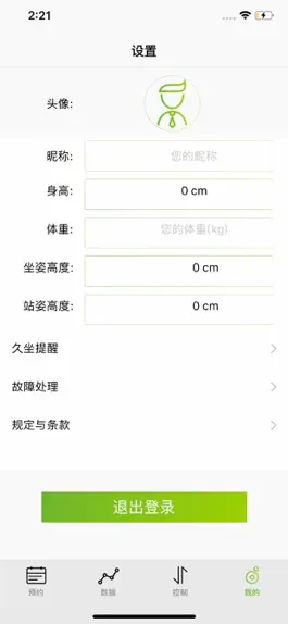 Game screenshot 圣奥智慧 apk