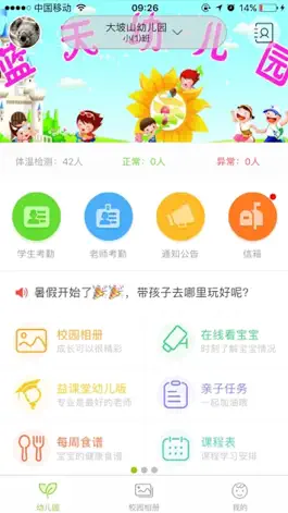 Game screenshot 幼儿宝 apk