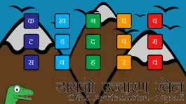Game screenshot Dino Articulation - Nepali mod apk