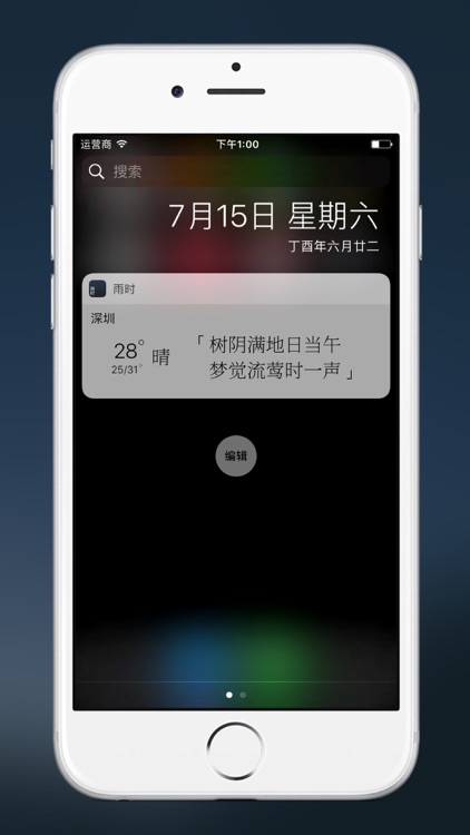 雨时 screenshot-3