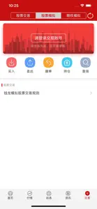 钱龙-股票分析，专业盯盘 screenshot #3 for iPhone