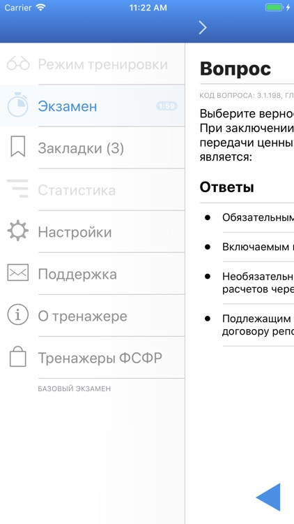 Finexam screenshot-3