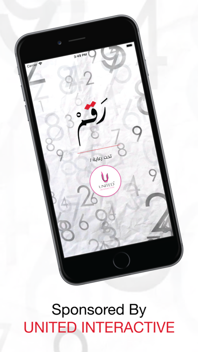 Screenshot #2 pour رقم