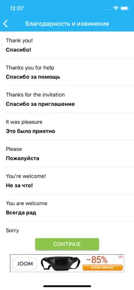 Game screenshot 10 слов в день английский язык apk