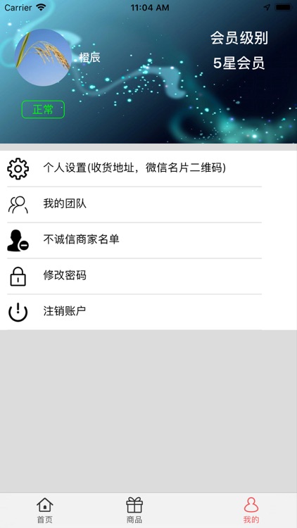 九星创客 screenshot-3