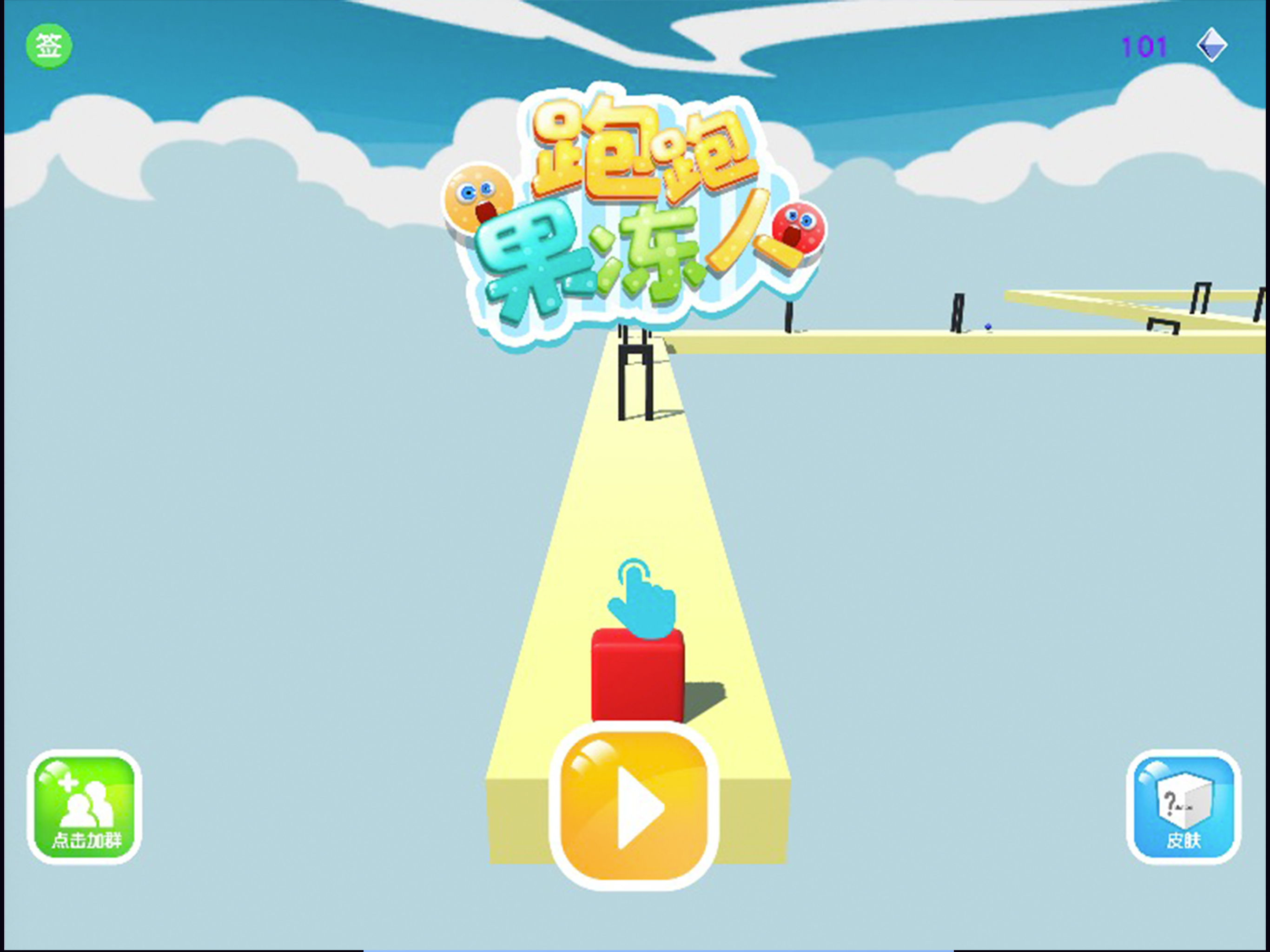 Run Jelly Fun Race  Jump 3D screenshot 4