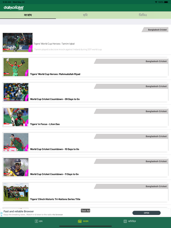 Screenshot #4 pour Daily Cricket