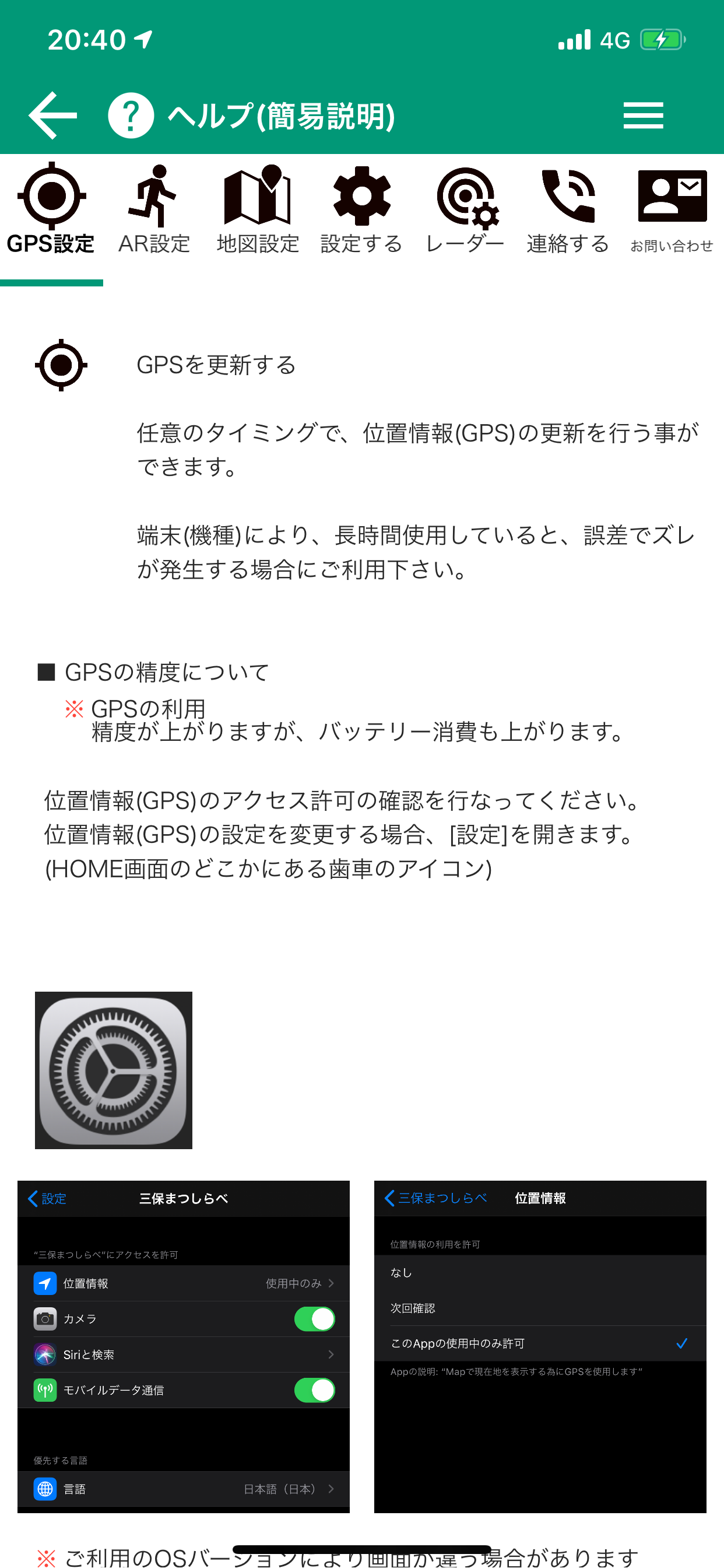 三保まつしらべ