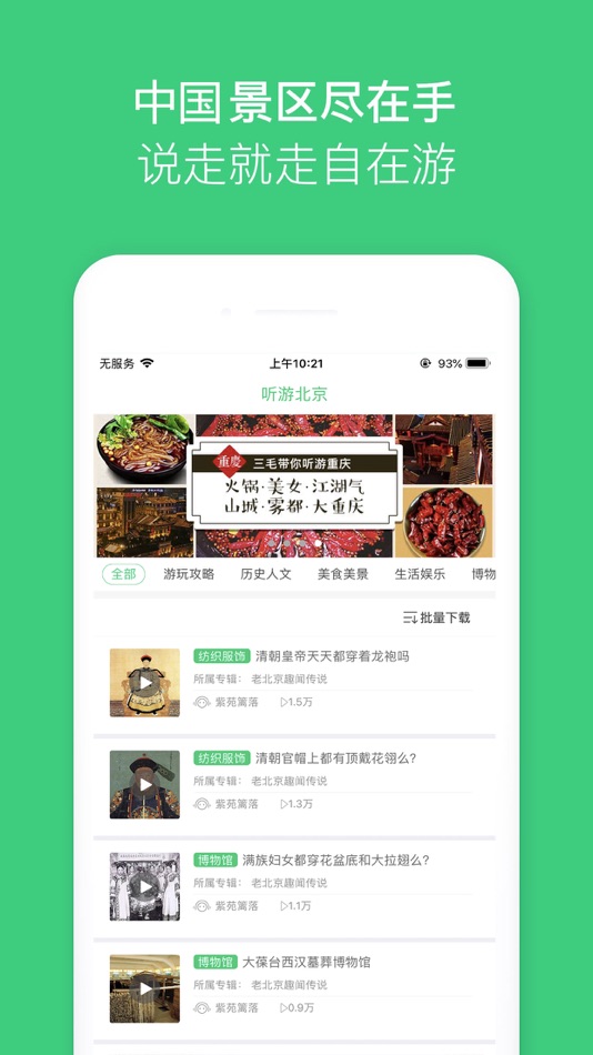 #1. 趣逛博物馆 (iOS) By: 鑫禧