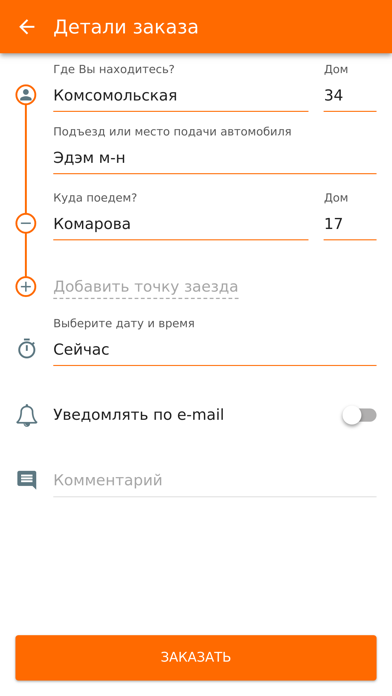 Такси Вояж г.Мончегорск screenshot 4