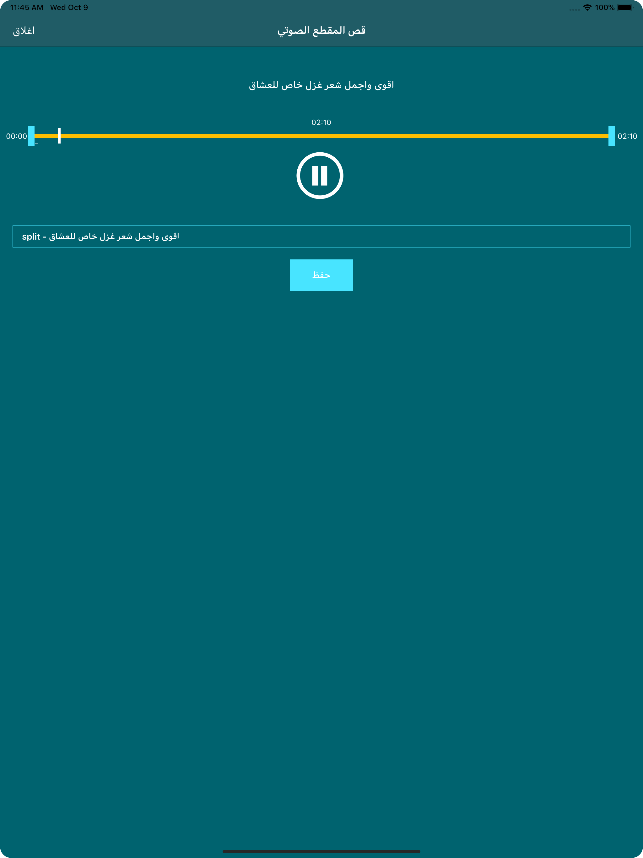 موسوعة الشعر العربي