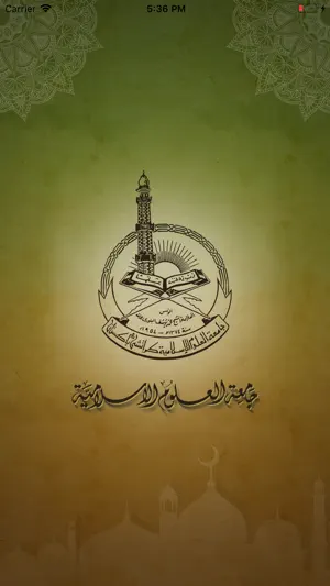 Jamia Banuri Town screenshot 1