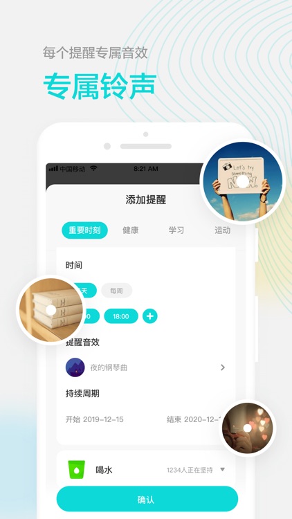 习惯伴侣-习惯提醒与时间管理日历