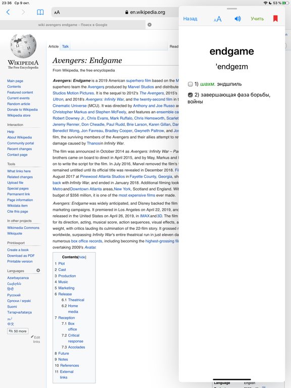 English-Russian Dictionary iPad screenshot 4 - Education app