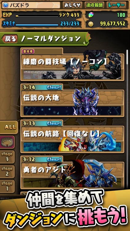 パズル&ドラゴンズ screenshot-3