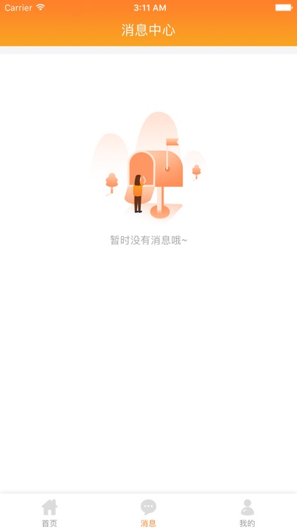 共享见康云·商户版