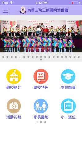 Game screenshot 東華幼稚園 mod apk