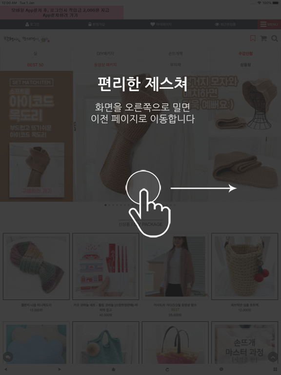 Screenshot #5 pour 박형아는뜨개쟁이 - knitter
