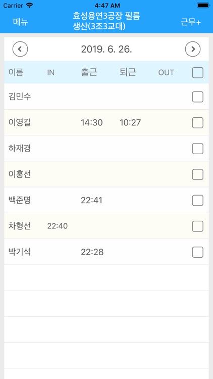 이지체크 관리용 screenshot-3