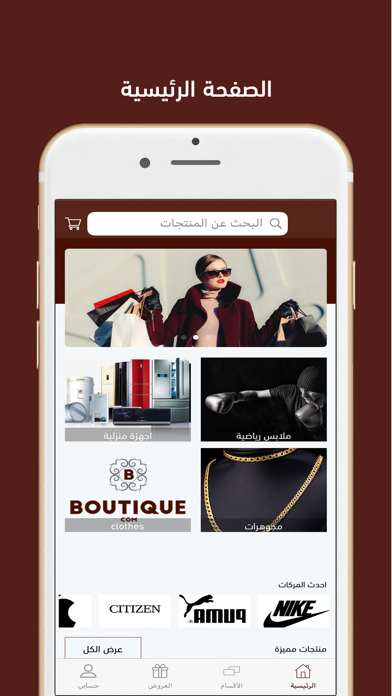 Screenshot #2 pour Boutique Store