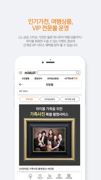 하이몰 screenshot-4