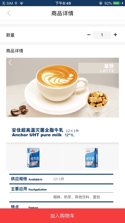 安佳在线 screenshot-3