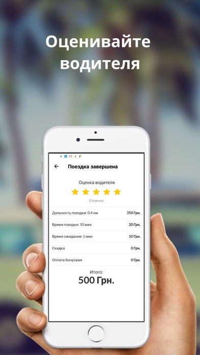 MAXxx taxi, Самбір Screenshot