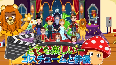 My Town : Cinema のスクリーンショット