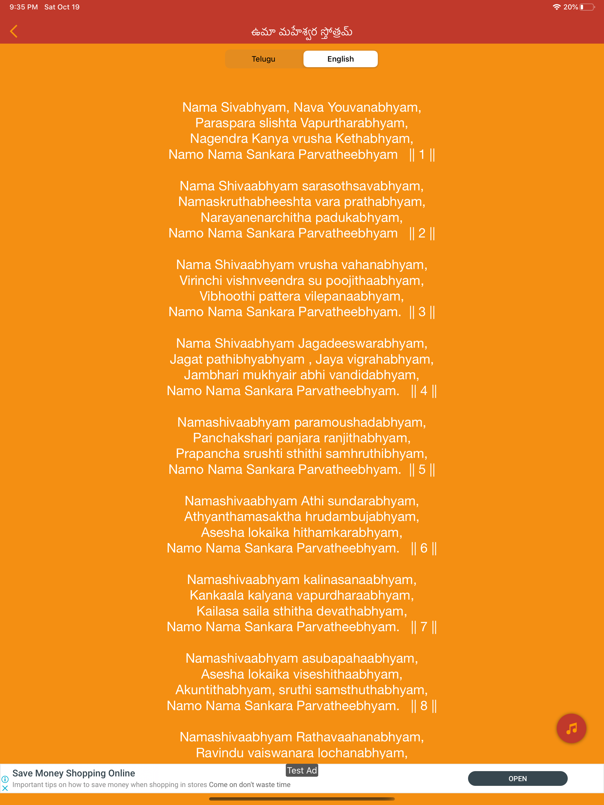 Telugu Devotional