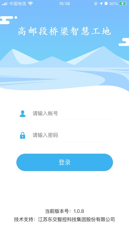 高邮段桥梁智慧工地