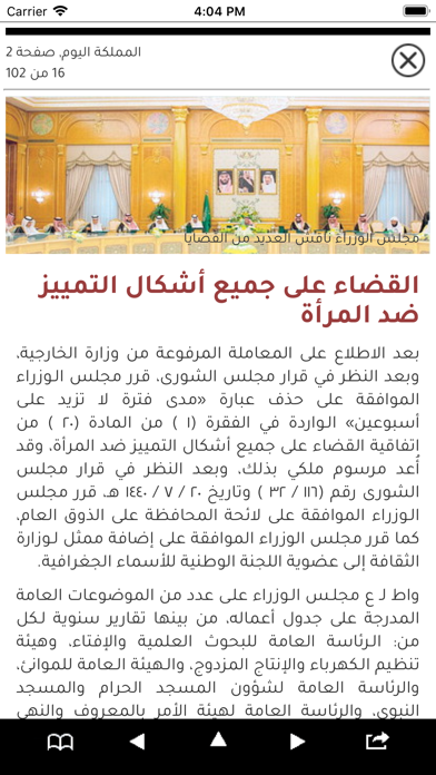 Alyaum | صحيفة اليوم Screenshot