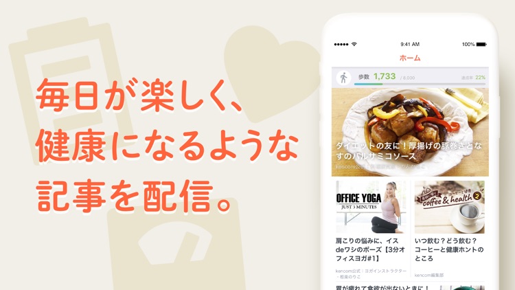 kencom×ほけん（ケンコムほけん）