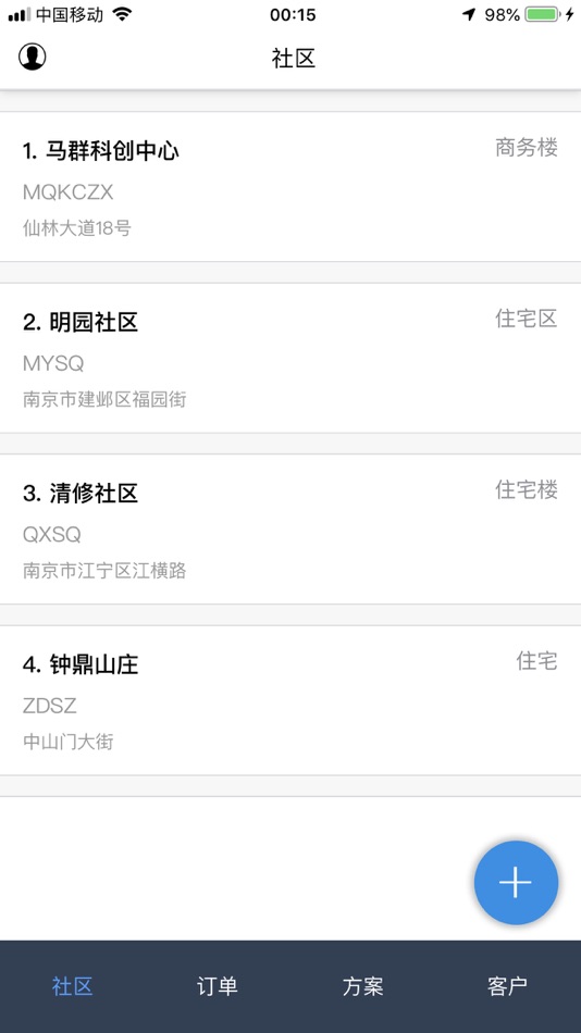 #2. 媒体矩阵 (iOS) 由: 南京埃德媒互联网科技有限公司