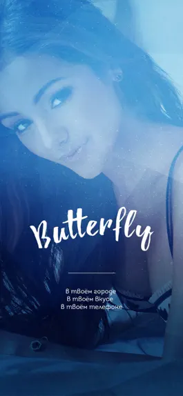 Game screenshot Butterfly - знакомства mod apk