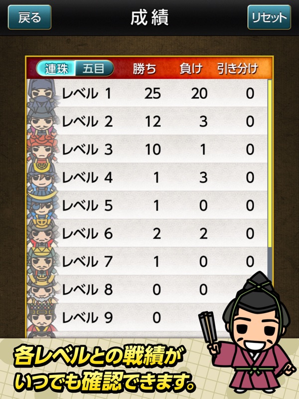 みんなの五目並べ～連珠と五目～ screenshot 11