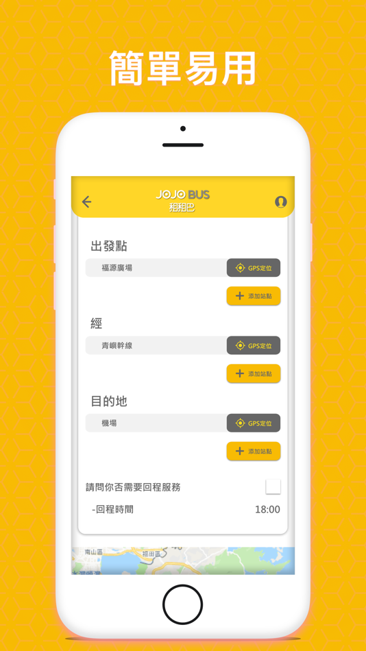 #1. JOJOBUS(HK) (iOS) 由: Basezero