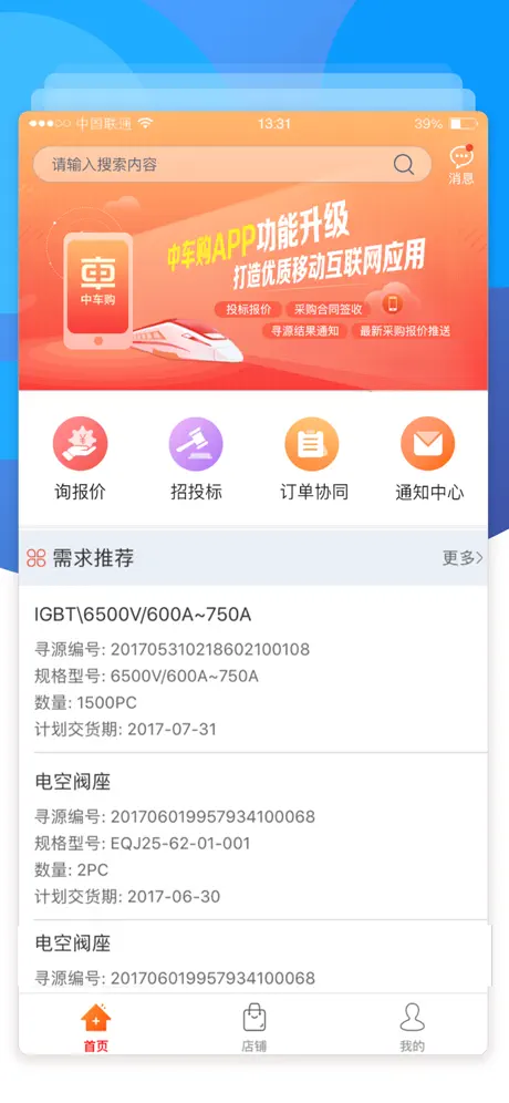 中车购